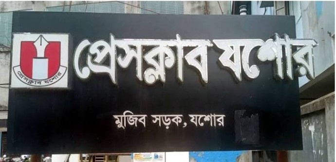 প্রেসক্লাব যশোরে সভাপতি পদে শওকত-টুকুন