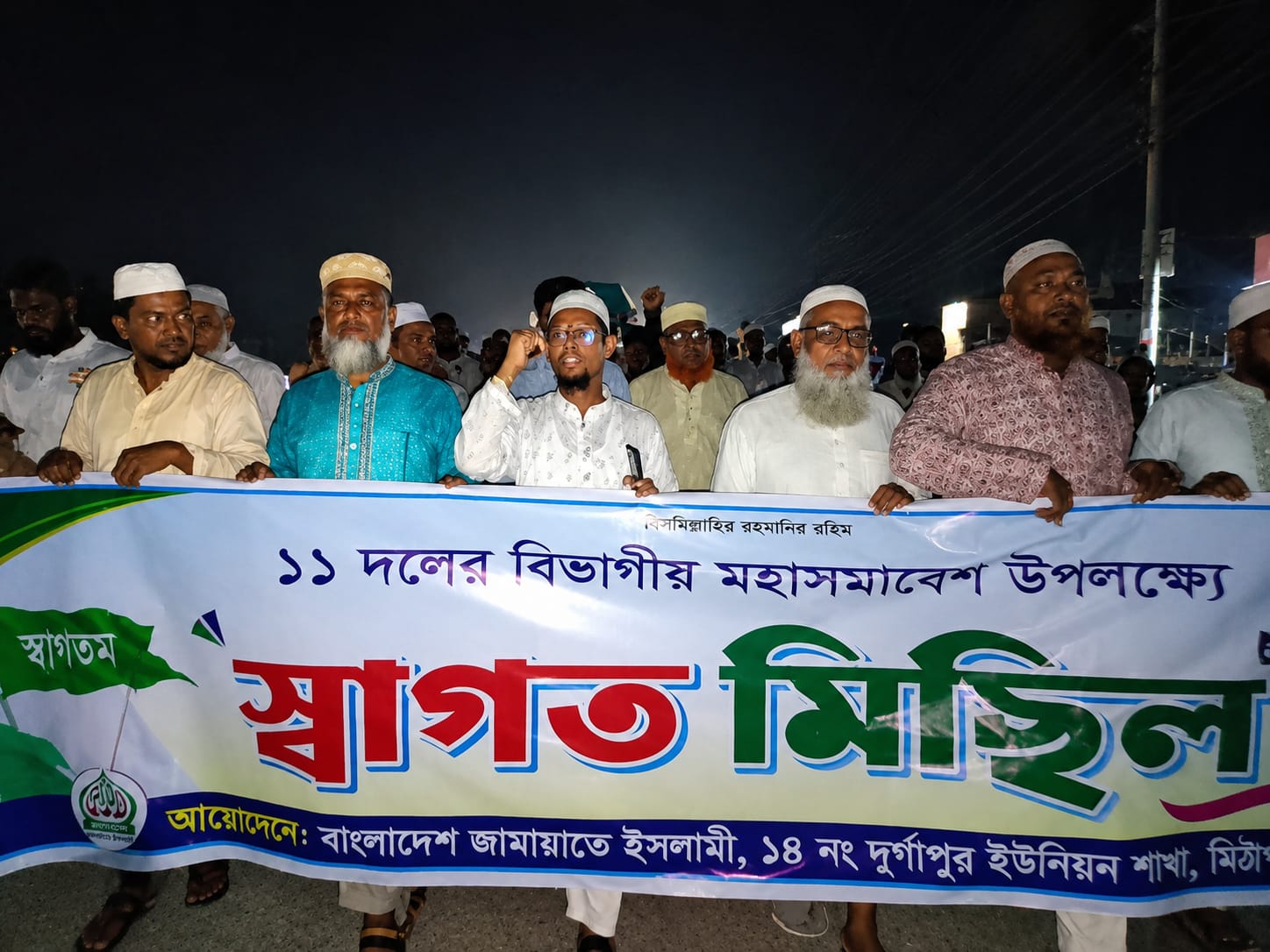 মিঠাপুকুরে ১১ দলের বিভাগীয় মহাসমাবেশ উপলক্ষে জামায়াতে ইসলামীর স্বাগত মিছিল ও পথসভা