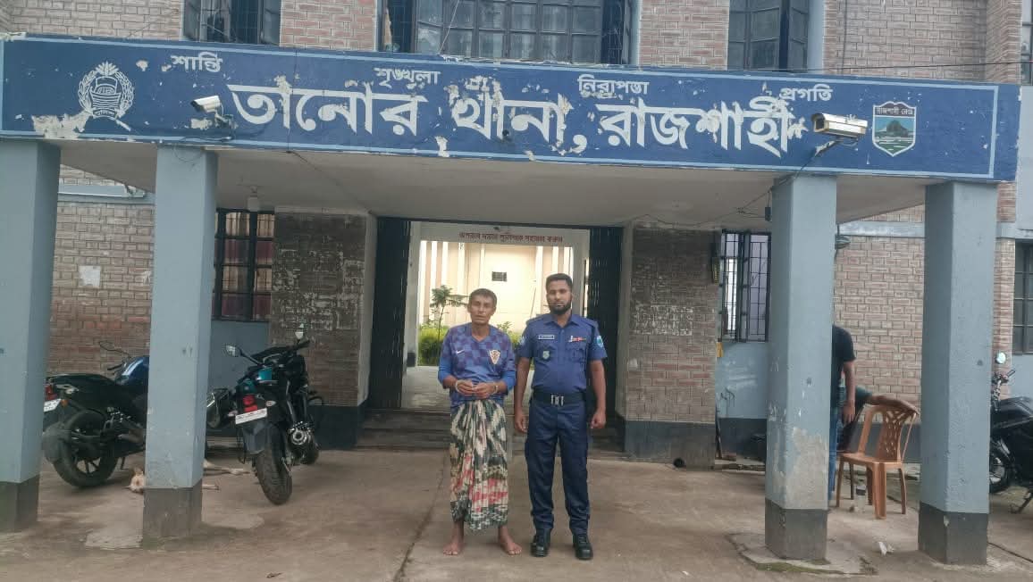 দীর্ঘদিন পলাতক থাকার পর তানোরে সাজাপ্রাপ্ত আসামি গ্রেফতার